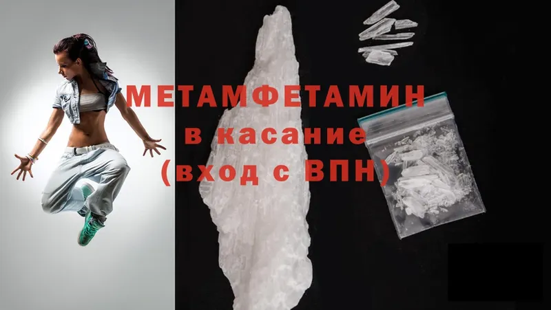 Метамфетамин Methamphetamine  ссылка на мегу ТОР  Белебей 